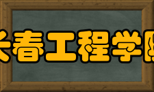 长春工程学院学报（社会科学版）影响因子