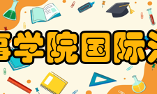 重庆外语外事学院国际汉语教育学院所获奖项