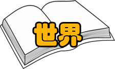 第45届世界技能大赛赛事规模