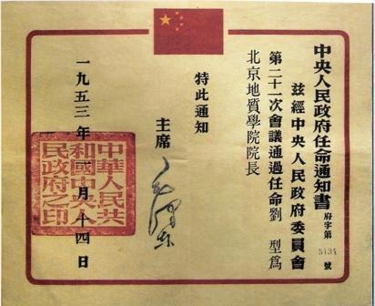 北京地质学院学校简介北京地质学院