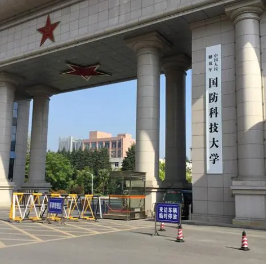 中国人民解放军国防科技大学气象海洋学院学校创建