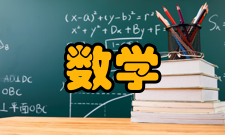 数学教育学报影响因子