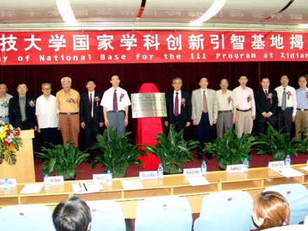 高等学校学科创新引智计划开设背景为深入贯彻落实十六大精神