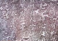 孙嘉淦新帝重用雍正十三年（1735年）八月