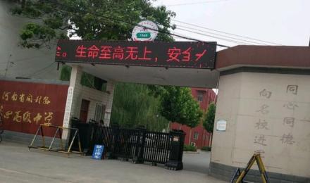 开封市祥符区第四高级中学学校简介