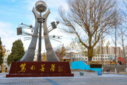 辽宁石化职业技术学院教学建设