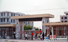 连云港职业技术学院历史沿革