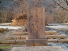 刘半农墓地刘半农逝世后