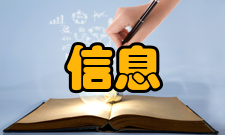 管理信息适用性