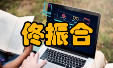 中国物理有机化学成就奖