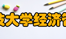 山东科技大学经济管理学院教学成就