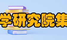 中国铁道科学研究院集团有限公司资质证书介绍