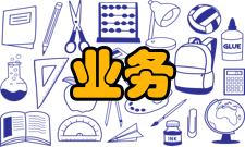 业务管理焦点转变