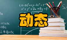 动态测试技术山西省重点实验室科研成果