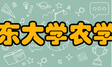 山东大学农学院创新平台