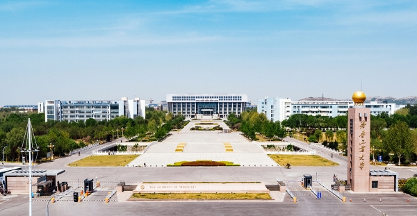 齐鲁工业大学合并组建介绍