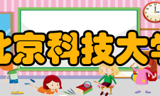 北京科技大学理科试验班专业2021年在安徽录取多少人？