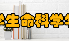 贵州大学生命科学学院学院领导党委书记：谭诗信 副教授院 长：
