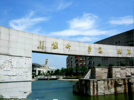 浙江同济科技职业学院精神文化