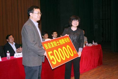 张启发捐资助学2008年