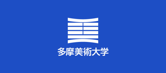 多摩美术大学交通示意在JR横浜线・京王相扑原线桥本站北出口