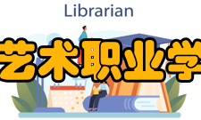 北京戏曲艺术职业学院音乐系