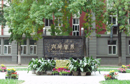 天津科技大学师资队伍