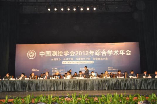 中国测绘学会组织章程第一章总则