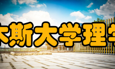 佳木斯大学理学院师资队伍