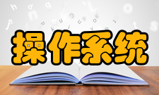 可移植操作系统接口1003.5