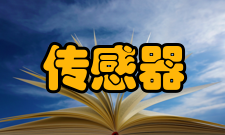 传感器灵敏度的选择
