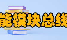 智能模块总线制开关