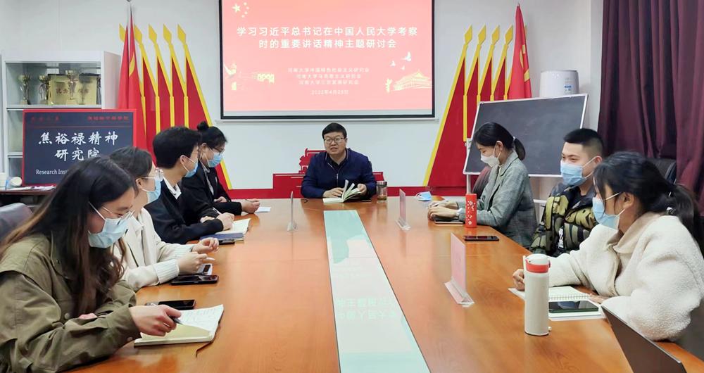 河南大学中国特色社会主义研究会开展“沙龙”活动