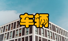 车辆工程培养模式应用型人才培养模式