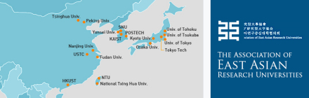 东亚研究型大学协会协会合作