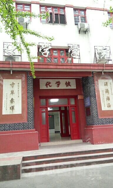 四川大学化学学院科研成果