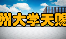 苏州大学天赐庄校区校园鉴赏