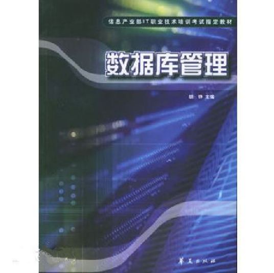 数据库管理优点