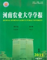 河南农业大学学术资源