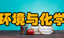 燕山大学环境与化学工程学院怎么样？,燕山大学环境与化学工程学院好吗