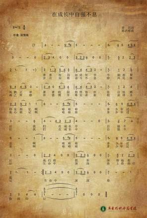 广东技术师范大学精神文化