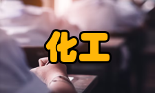 化工热力学研究方法