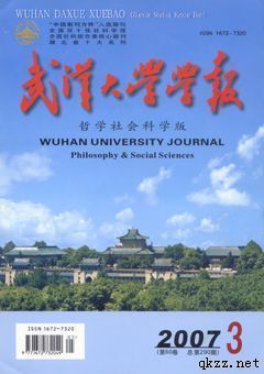 武汉大学学报简介