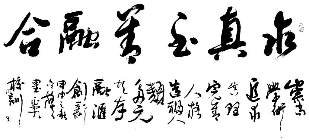 延边大学精神文化