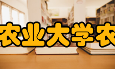 华南热带农业大学农学院植物教研室