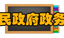 长沙市人民政府政务服务中心监察室