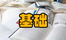 卫星导航应用国家工程研究中心基础研究