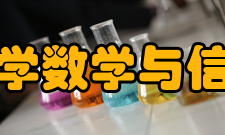 陕西师范大学数学与信息科学学院怎么样？,陕西师范大学数学与信息科学学院好吗