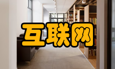 下一代互联网互联设备国家工程实验室教学建设