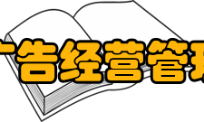 中央电视台广告经营管理中心市场部